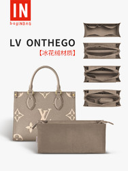 bag IN BAG 适用于LV onthego内胆包大中小号托特包内袋bagINBAG包撑包中收纳