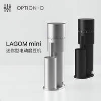 OPTION-O 电动磨豆机家用便携小型手冲意式咖啡豆研磨机lagom mini