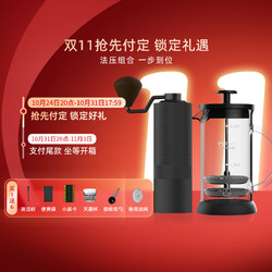 MAVO 法压组合 这套就够 巫师磨豆机 双层法压壶