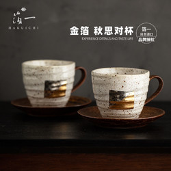 同合 日本进口箔一金箔马克杯对杯手工复古耐热陶瓷情侣水杯咖啡杯