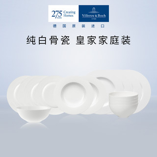 Villeroy&Boch/唯宝 villeroyboch德国唯宝进口餐具套装骨瓷家用碗盘中式纯白皇家