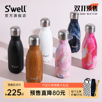 S'well swell 四维 保温杯 260ml