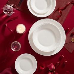 MD 玛戈隆特正品MD枫丹白露骨瓷法式餐具套装轻奢高级感白色餐具礼盒