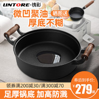 LINTORE 铸彩 铸铁煎锅平底锅加厚牛排不粘锅家用无涂层煎蛋烙饼煎饼锅32cm