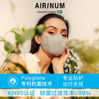 AIRINUM 睿铂 KN95口罩 Lite秋冬防风防霾防尘可水洗3D立体防护防晒