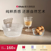 Iittala 伊塔拉露珠系列透明北欧进口家用玻璃餐具玻璃碗乔迁礼