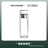 CUP MYSTERY 美国CUPMYSTERY三代磁吸茶杯子双层玻璃泡茶杯男生不锈钢商务水杯