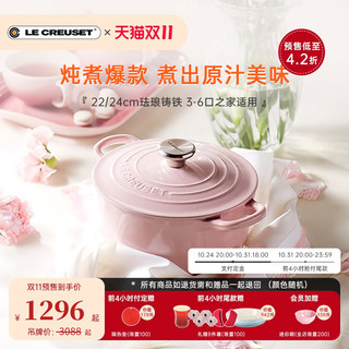 LE CREUSET 酷彩 法国进口锅22cm圆形锅白珐琅铸铁平底家用炖煮焖炒