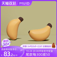 MUID 香蕉暖手宝电热宝usb充电便携学生小暖宝宝随身两用迷你可爱