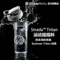 BlenderBottle 美国blenderbottle运动健身摇摇水杯防漏大容量搅拌奶昔杯子800ml