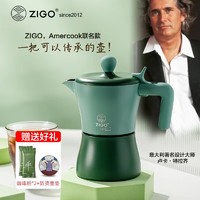 Zigo 法拉利摩卡壶浓缩萃取意式煮咖啡壶家用小型户外阿米尔