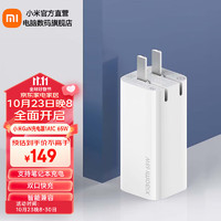 Xiaomi 小米 GaN充电器1A1C 65W白色（单头）