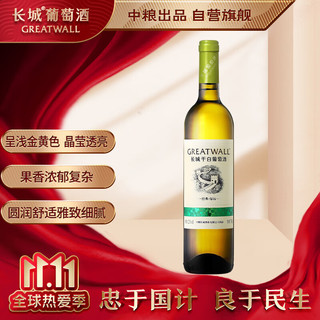 GREATWALL 经典绿标 碣石山霞多丽干型白葡萄酒 750ml
