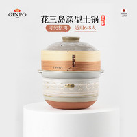 Ginpo 煮粥煲汤锅 Ginpo日本进口万古烧砂锅家用燃气炖锅花三岛陶瓷土锅