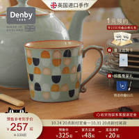 denby丹碧英国进口马赛克马克杯咖啡杯水杯陶瓷杯子情侣对杯礼盒