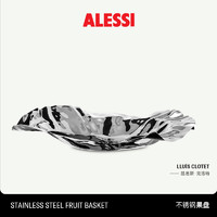 ALESSI -ALESSI/褶皱果篮不规则果盘欧式轻奢居家客厅家用不锈钢