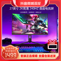 抖音超值购：HKC 惠科 27英寸2K240HZ电竞显示器