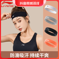 抖音超值购：LI-NING 李宁 运动发带女吸汗跑步头带男防止汗带导汗健身篮球束头巾头戴夏