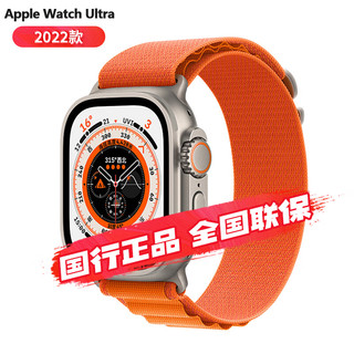 苹果（Apple）Watch Ultra 苹果手表iWatch Ultra智能运动手表男女通用款 橙色 高山回环式表带小号 钛金属表壳【标配】