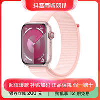 抖音超值购：Apple 苹果 Watch Series 9 智能手表 20点前付款当日发