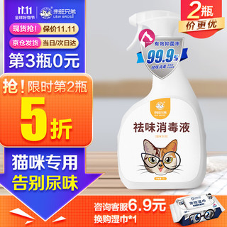 L&W BROS 来旺兄弟 猫尿除味剂宠物除臭消毒液1000mL猫砂去尿味喷雾室内环境祛味剂