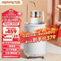 Joyoung 九阳 茶吧机 家用饮水机下置式桶装水客厅办公室智能小型立式饮水器泡茶机烧水器 WH310 WH310