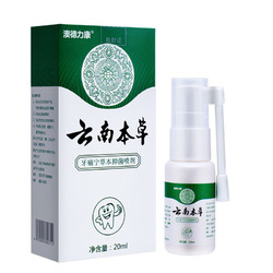 云南本草 牙痛宁疼喷剂牙痛灵口腔喷剂20ml*3盒