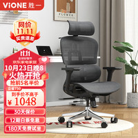 胜一 胜逸人体工学椅 办公电脑椅电竞椅午休老板网椅 轻享版 黑色