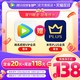 Tencent Video 腾讯视频 VIP会员年卡+京东PLUS年卡