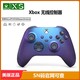  Microsoft 微软 Xbox无线控制器 Xbox SeriesX/S蓝牙手柄Steam美版　