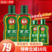 BAWANG 霸王 育发防脱洗发水 760ml