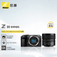 Nikon 尼康 Z30 APS-C画幅 微单相机 黑色 Z DX 12-28mm f/3.5-5.6 PZ VR