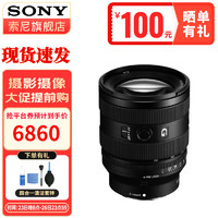 SONY 索尼 全画幅FE卡口变焦镜头 FE20-70mm F4 G镜头 官方标配