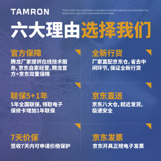 TAMRON 腾龙 065 70-180 /2.8  III VC VXD G2二代防抖长焦变焦全画幅微单镜头