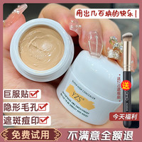 KaKaPark 遮瑕膏遮盖纹身斑点痘印脸部修容黑眼圈遮暇膏