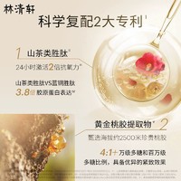 林清轩 山茶花保湿紧致面膜胜肽烟酰胺抗糖24片