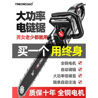 银龙岛（YINLONGDAO）免加油家用电锯锯柴小型手持伐木锯220v电动木工切割木头电据锯木 12寸工业加强款（1导板1链条）