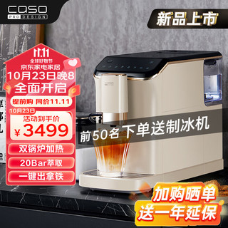 CASO PRODESIGN 卡梭 全自动咖啡机意式咖啡