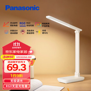 Panasonic 松下 便携式护眼台灯 致翰升级-插电款