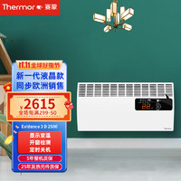 Thermor 赛蒙 欧洲原装进口电暖气Ev3 D系列 2500w液晶版