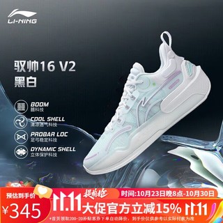 LI-NING 李宁 篮球鞋男驭帅16 V2清凉透气减震篮球专业比赛运动鞋 标准白 43