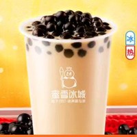 蜜雪冰城 中杯珍珠奶茶（热/冰） 到店券