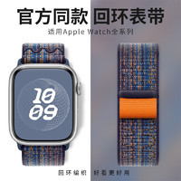 适用于Apple watch系列回环织表带透气舒适潮流魔术贴i watch ultra/9/SE 宝蓝配橙色 42/44/45/49MM 表盘通用