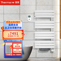 Thermor 赛蒙 壁挂式取暖器Allure 白色（主体500W+风机1000W) 右式