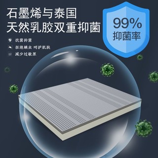 雅自然 泰国天然石墨烯乳胶床垫1.8米93%乳胶含量榻榻米床褥子