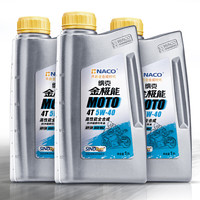 纳克极能 NACO 金极能 SN PLUS 5W-40 MA2 全合成机油 1L*3瓶