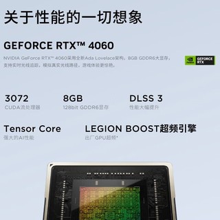 Lenovo 联想 拯救者Y9000X 2023 13代酷睿i9电竞游戏笔基本电脑 RTX4060