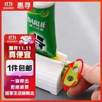 惠寻 懒人挤牙膏器2个装 颜色随机
