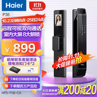 Haier 海尔 智能门锁 P36指纹锁 电子锁 全自动门锁可视猫眼