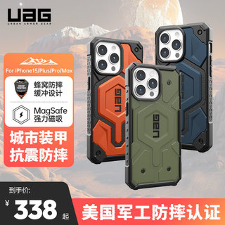 探险系列 适用iPhone15/Pro/Max防摔磁吸手机壳